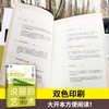 说服的艺术 商品缩略图4