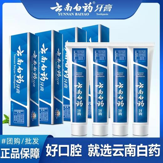 云南白药牙膏（留兰香型）215g/盒 效期2029 商品图0