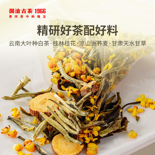 2022年茶妈妈桂花白茶袋泡茶54g 商品图1