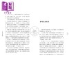 【中商原版】流动的血脉 大运河文化透视 港版 单霁翔 商品缩略图3