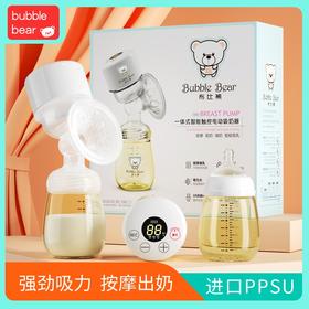 布比熊一体式电动吸奶器