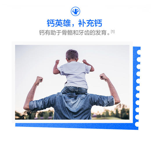 汤臣倍健钙镁咀嚼片（4-17岁）超级飞侠（90片） 商品图3