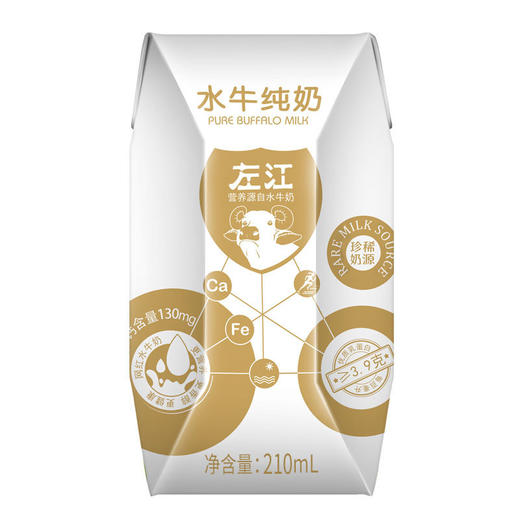 左江水牛纯奶 200ml*10盒/箱—JJ 商品图7