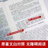【优惠套装】全套6册 全民阅读文库-二十四史（全六卷 16开） 中国通史古代史大全书 商品缩略图4