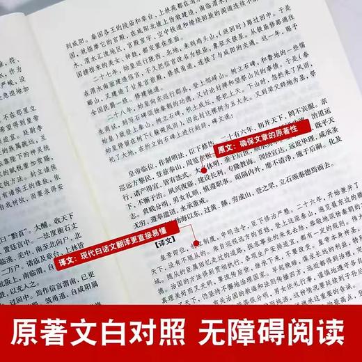 【优惠套装】全套6册 全民阅读文库-二十四史（全六卷 16开） 中国通史古代史大全书 商品图4