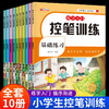 A40-【3-12岁】《练字入门控笔训练》（全10册） 商品缩略图0