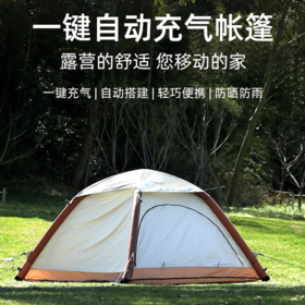 一宿 自动充气帐篷 户外精致露营速开便携加厚防雨防风[福利品]