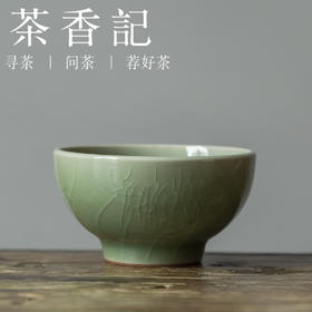 茶香记 龙泉青瓷手工主人杯冰潭月影90ml郑旭东梅子青哥窑冰裂釉
