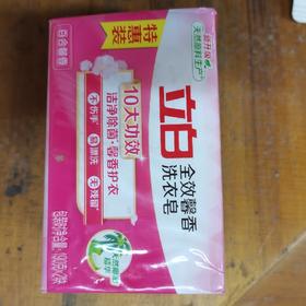 立白全效馨香洗衣皂190g*2块