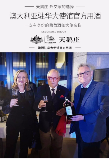 135天鹅庄88号珍藏美乐干红葡萄酒750ml