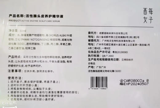 【已下架】鲜艺私品 琥珀珊瑚洗发水2瓶+酉每女子头皮精华1瓶 （赠香草兰护发素1+导液梳1+大飯殿白松露发膜1瓶）[福利品] 商品图6