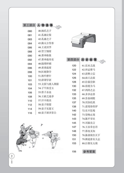 【新华书店旗舰店官网】小学文言文阅读与训练(3-6年级适用)/小古文启蒙 华东理工 商品图4