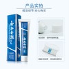 云南白药牙膏（留兰香型）215g/盒 效期2029 商品缩略图2