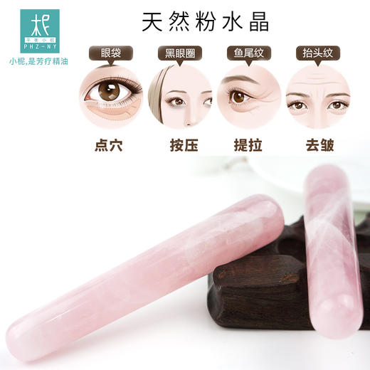 平衡小柅 粉水晶拨筋棒   护肤 按摩 点穴 多用 商品图1