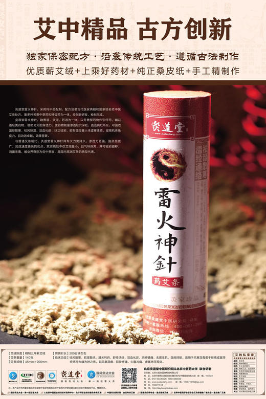 灸道堂畅销经典：雷火神针套盒，5只装：4.5×20厘米，赠专用灭火筒 商品图2