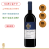 【双100满分】蓝十字教堂干红 2018 Fontodi Flaccianello 历史级的陈年潜力 商品缩略图0