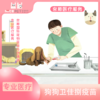 犬用疫苗卫佳捌（单针） 商品缩略图0