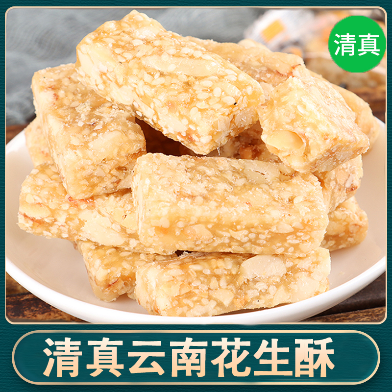 清真 芝麻花生酥 云南特产回族结婚庆零食老式喜糖散装