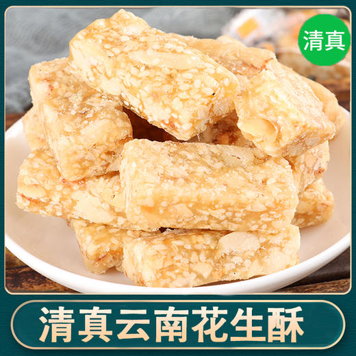 清真 芝麻花生酥 云南特产回族结婚庆零食老式喜糖散装 商品图0