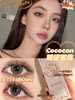 cococon 日抛 叛逆蜜桃 14.5mm着色14.0mm「685」 商品缩略图13