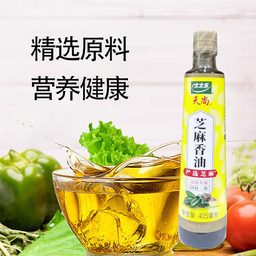 太太乐天尚一级芝麻油405ml 商品图1