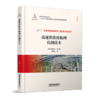 978-7-113-28961-4 高速铁路接触网检测技术 商品缩略图0