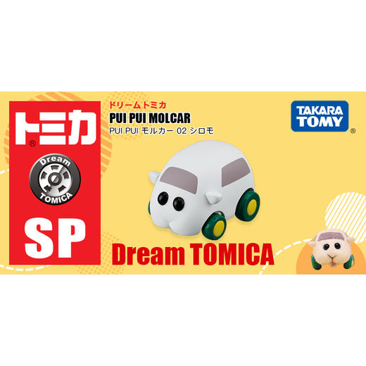 多美卡169642梦之仿真车 天竺鼠 02 商品图4