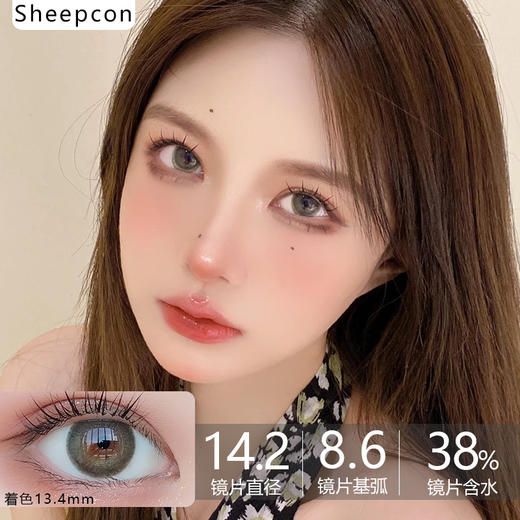 Sheepcon大直径品牌-金粉coco绿 商品图0