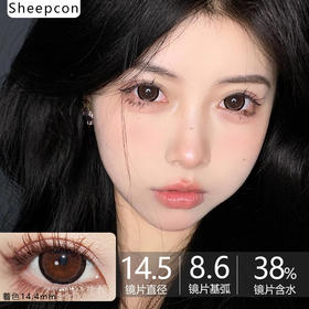 Sheepcon大直径品牌-元气奶咖巧