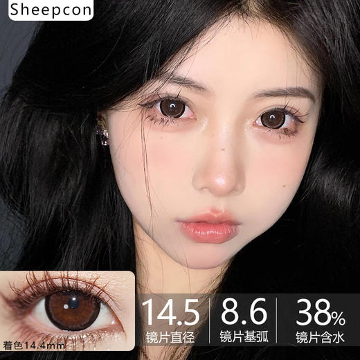 Sheepcon大直径品牌-元气奶咖巧 商品图0