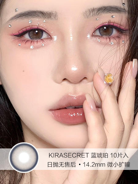 KIRASECRET | 蓝琥珀 | 10片入 | 日抛 | 无售后 | 14.2mm | 微小扩瞳 商品图0