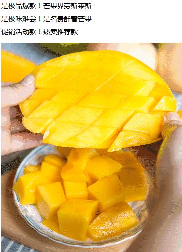 云南苹果芒 商品图1