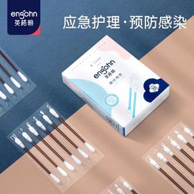 英格翰碘伏棉签36支