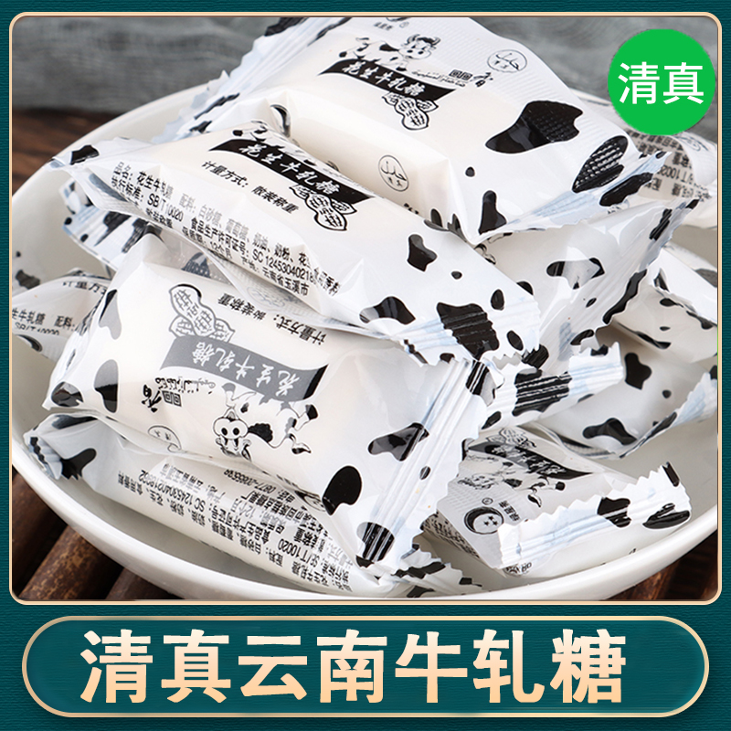 清真 牛轧糖云南特产回族结婚庆零食老式喜糖散装