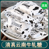 清真 牛轧糖云南特产回族结婚庆零食老式喜糖散装 商品缩略图0