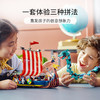 乐高海盗船与尘世巨蟒31132 商品缩略图3