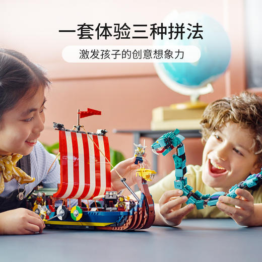 乐高海盗船与尘世巨蟒31132 商品图3