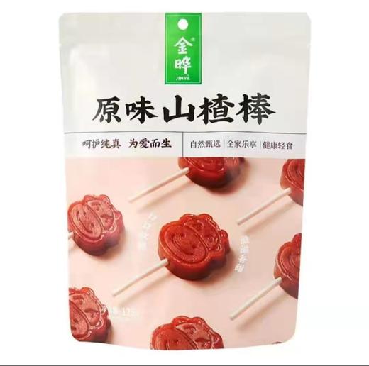 原味山楂棒128g 商品图0