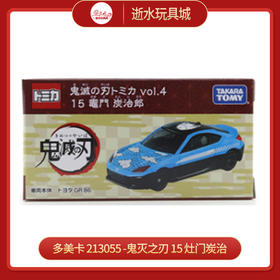 H多美卡  213055     -鬼灭之刃 15 灶门炭治vol.4