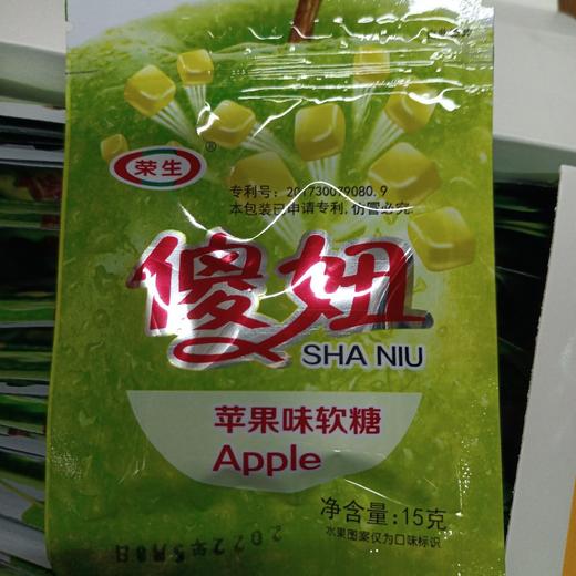 荣生傻妞苹果味软糖15g 商品图0