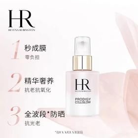 【1F】HR赫莲娜至美琉光恒采精华防晒乳 SPF50+ PA++++