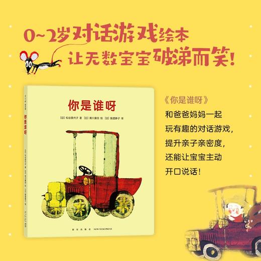 你是谁呀 商品图3