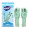 【妙洁】洗碗橡胶手套防水乳胶灵巧型 中号 *2双 商品缩略图0