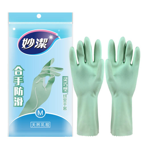 【妙洁】洗碗橡胶手套防水乳胶灵巧型 中号 *2双 商品图0