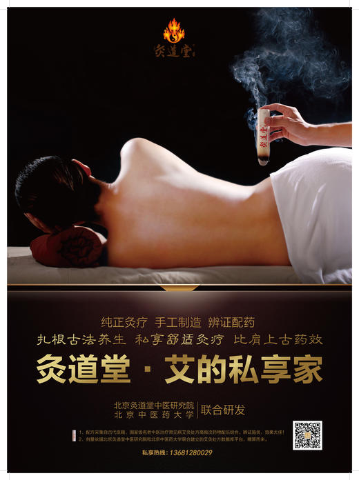 灸道堂畅销经典：雷火神针套盒，5只装：4.5×20厘米，赠专用灭火筒 商品图6