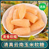 清真 玉米软糖 云南特产老式糖果小时候味道休闲小零食回族婚庆食品 商品缩略图0