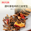 陈皮山楂普洱袋泡茶54g 商品缩略图2