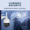 【专属】360 摄像头智能监控摄像机 300W室外户外防水监控声光报警 2K高清智能全彩夜视wifi云台球机5C无线畅联版AW4C 商品缩略图2