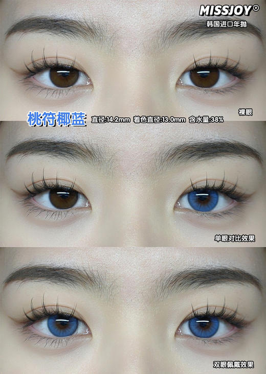 年抛活动：Missjoy全色卡系列 商品图6