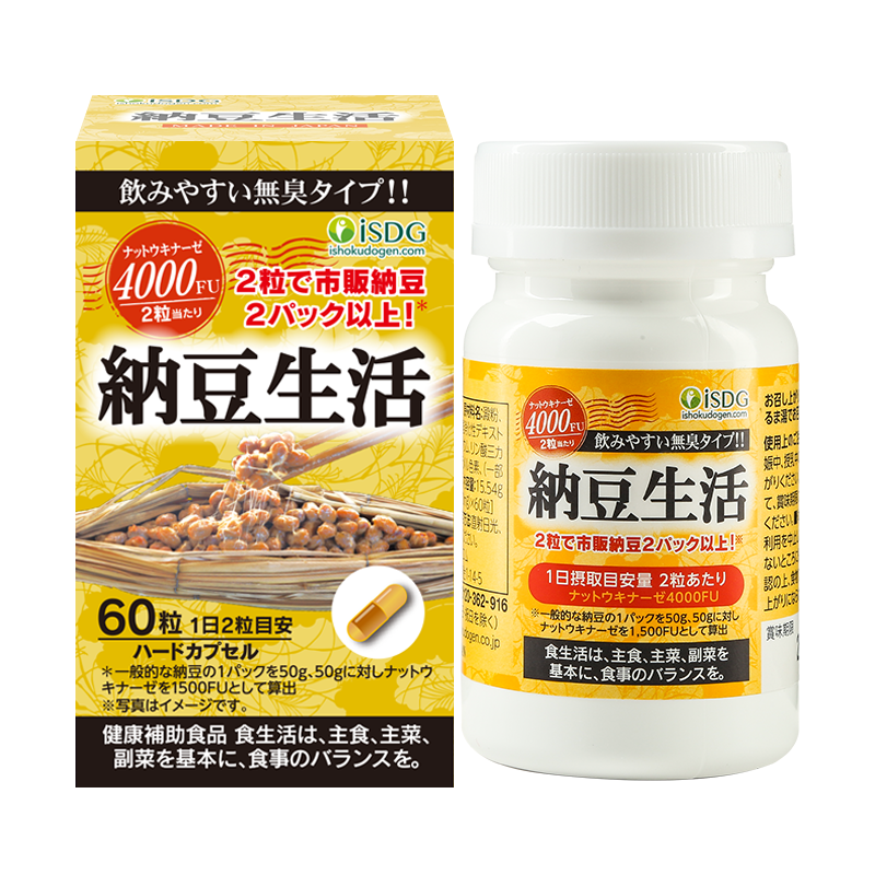 【心脑血管】ISDG原装进口纳豆激酶纳豆生活纳豆菌胶囊纳豆精非红曲4000fu一瓶顶3个月